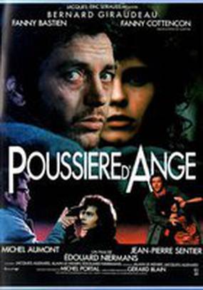 Ангельская пыль