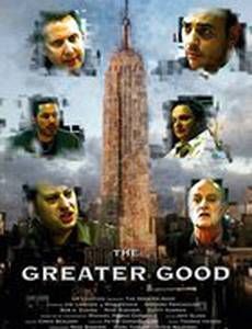 The Greater Good