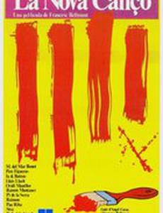La nova cançó