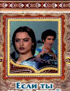 Если ты не со мной