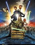 Постер из фильма "Звездные войны: Войны клонов" - 1