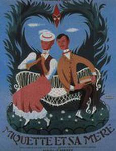 Микетта и ее мать