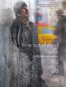 Перерыв на бездумье