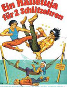 История пьяного мастера