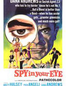 Шпион у тебя в глазу