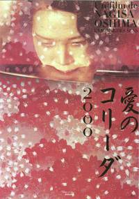 Постер Империя чувств