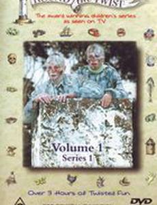 Весёлая семейка Твист