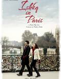 Постер из фильма "Любовь в Париже" - 1