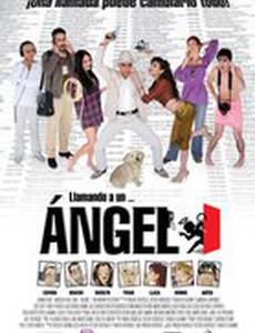 Звонок Ангелу