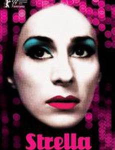 Путь женщины