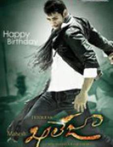 Махеш Каледжа