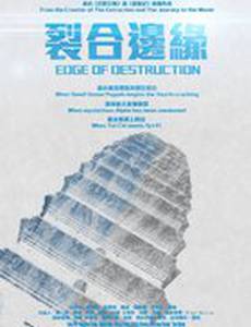 Edge of Destruction (видео)