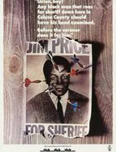 ...тик... тик... тик...