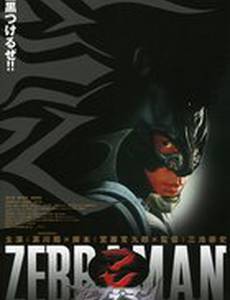 Человек-зебра