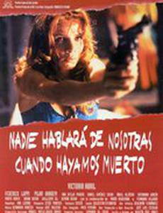 Никто не расскажет о нас, когда мы умрем