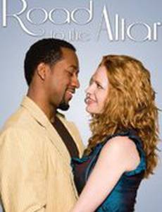 Дорога к алтарю