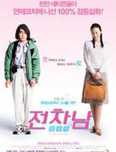 Парень из электрички