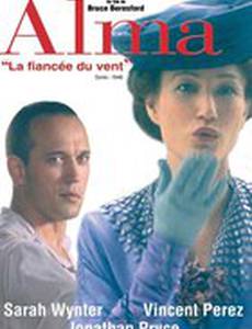 Невеста ветра