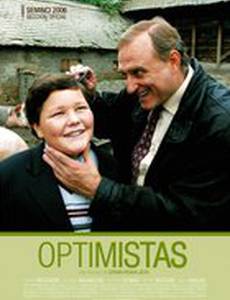 Оптимисты
