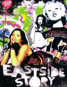 Истсайдская история (видео)