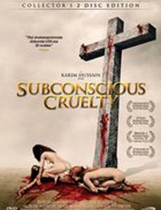 Подсознательная жестокость