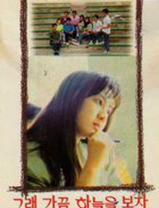 Что ж, давайте посмотрим иногда на небо