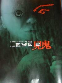 Постер Глаз 2