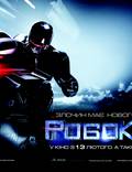 Постер из фильма "Робокоп" - 1