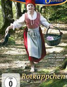 Красная шапочка