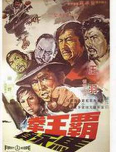 Яростная схватка