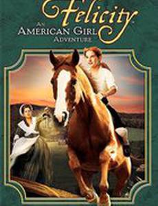 Фелисити: История юной американки