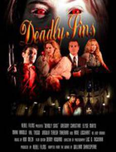 Смертельные грехи