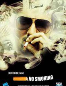 Пагубное пристрастие