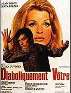 Дьявольски ваш