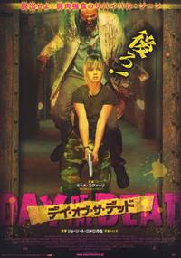 Постер День мертвецов (видео)