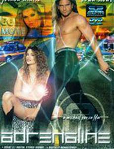 Адреналин (видео)