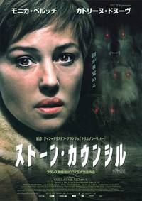 Постер Братство камня