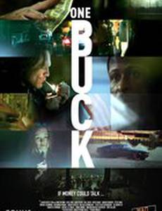 Один доллар