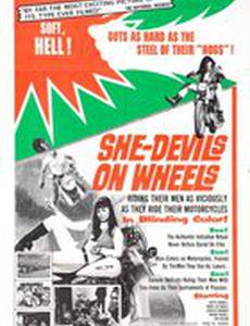 Дьяволица на колесах