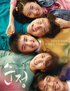 Чистая любовь