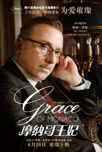 Постер Принцесса Монако