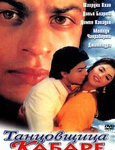 Танцовщица кабаре