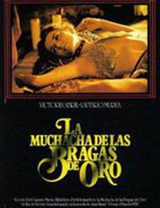 Девушка в золотых трусиках