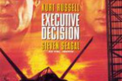 Приказано уничтожить