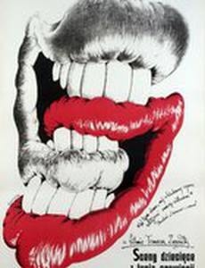 Детские сцены из жизни провинции