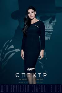 Постер 007: Спектр