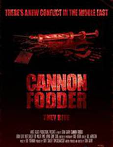 Пушечное мясо