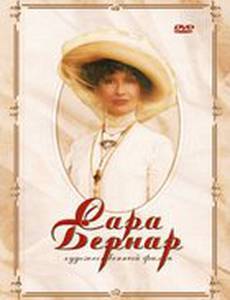 Сара Бернар