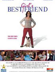 Лучший друг девушки