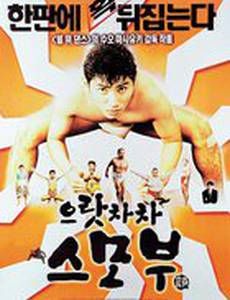 Сумо достало!